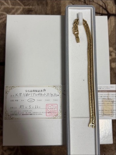 18金　喜平ネックレス