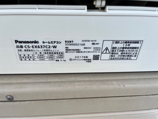 【決まりました】【⭐️全額返金保証⭐️】 ◯Panasonic ルームエアコンディショナ 2017年製 主に20畳用 リモコン有り 室