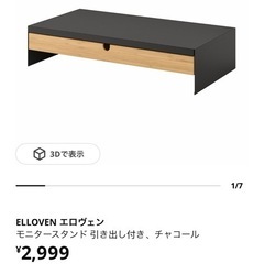 IKEAの画像