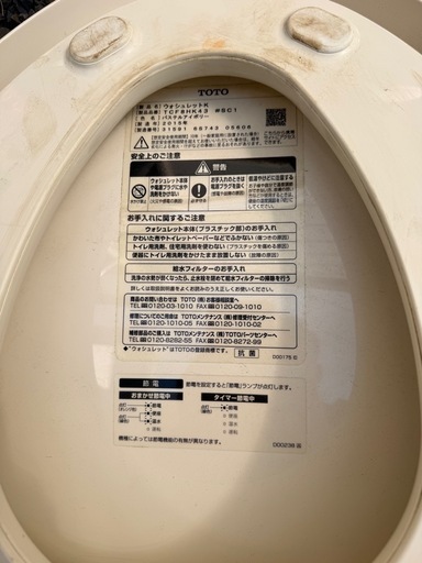 温水洗浄便座