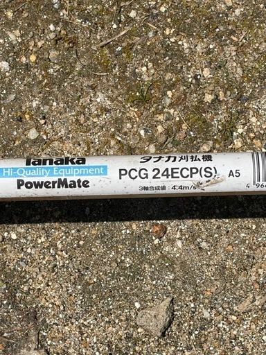 お引渡し済『動作確認済』TANAKA　PCG24ECP（S）エンジン草刈機　愛知県豊田市