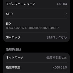 iPhone14PRO 256GB SIMフリー バッテリー78% 中古美品 ディープパープルの画像