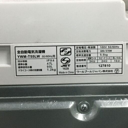 RORO/ヤマダオリジナル 全自動洗濯機 YWMT-55LW ホワイト/白 2023年製 洗濯容量：5.5kg 動作確認済 26e菊D