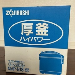 ZOJILUSHI 炊飯器　一升炊きの画像