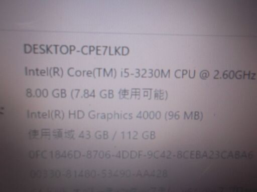 第130号　GATEWAY　ノートパソコン　Windows11　25H2　SSD　office付
