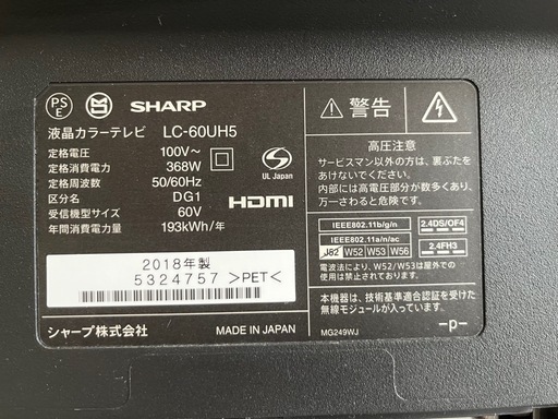 SHARP AQUOS LC-60UH5
