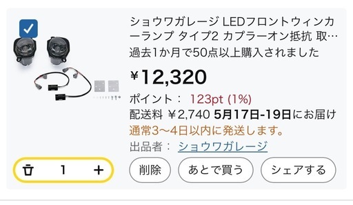 ジムニー　スモークウインカー　ショウワガレージ　未使用品
