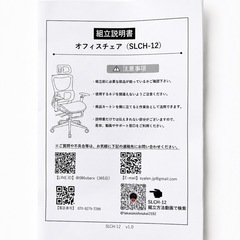 ★美品★ オフィスチェア（Felicita / SYALEN製 SLCH-12）　ゲーミングチェアの画像