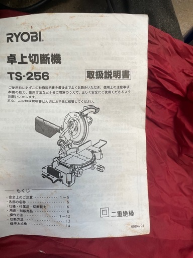 卓上切断機