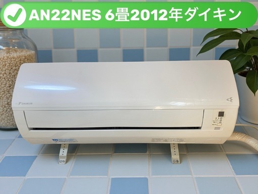 #54*店舗で決定AN22NES 2012年6畳ダイキン3ヶ月保証掃除済工事込 標準取付工事費込）ダイキン DAIKIN エアコン 2026年 Eシリーズ おもに 