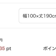 美品：ニトリカーテン【100×190】①の画像