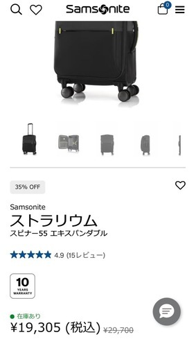 ??サムソナイトSamsoniteスーツケースほぼ新品