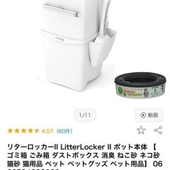 猫、犬、匂わないトイレのゴミ箱の画像