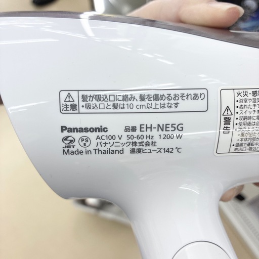 【ドリーム池田】◎ジモティ割7%◎Panasonic/パナソニック「ヘアドライヤー」EH-NE5G 2021年製【52395】