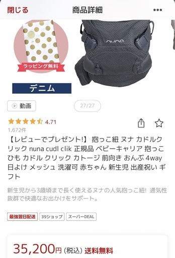 お値下げしました！抱っこ紐　nuna
