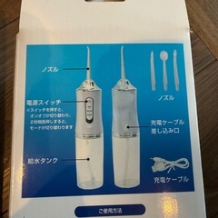 強力ジェット　口内洗浄クリーナー　夢グループ　充電式 ノズル2セット付の画像