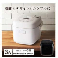 マイコン炊飯ジャー　ニトリ　(3合 BN201 ホワイト)の画像