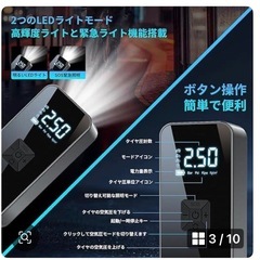 空気入れ 自転車 電動空気入れ コンプレッサー 6000mAh 大容量バッテリーの画像