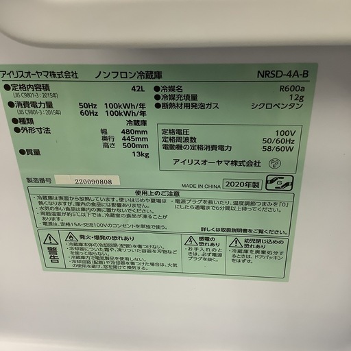 IRISOHYAMA アイリスオーヤマ　冷蔵庫　42L NRSD-4A 2020年製