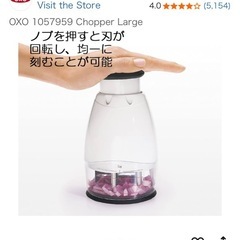 OXO  チョッパーの画像