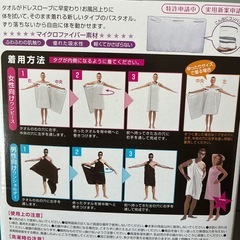 新品未開封　着れるバスタオル　　　の画像
