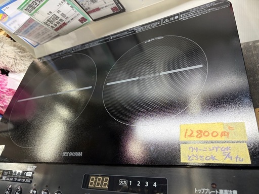 【IHコンロ】【アイリスオーヤマ】★2024年製 クリーニング済/6ヶ月保証付き【管理番号10905】九