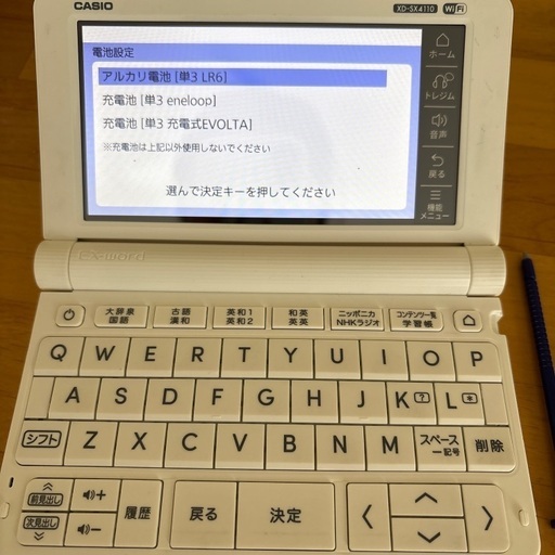 カシオ電子辞書