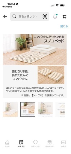ニトリ　すのこベッド　2セット