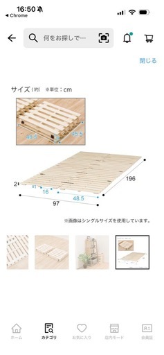 ニトリ　すのこベッド　2セット