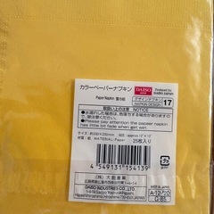 ペーパーナプキンの画像