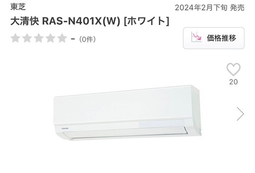 TOSHIBA エアコン
