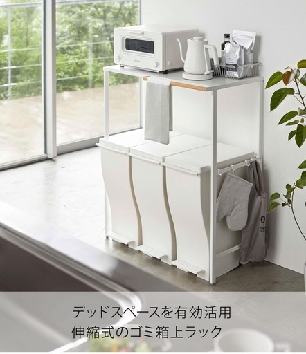 tower?️ゴミ箱上ラック