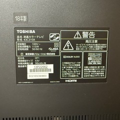 【ジャンク品】43型 東芝 REGZA 43C310X ※現地受け取りのみ(西新宿)の画像