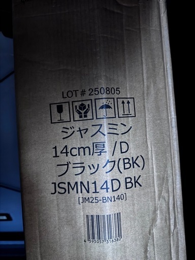 新品ダブルサイズマットレス