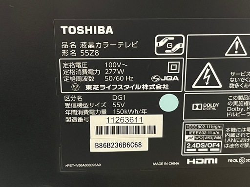 東芝　液晶テレビ　ＴＶ　５５インチ　５５ｖ型　ＲＥＧＺＡ　２０１４年製　５５Ｚ８