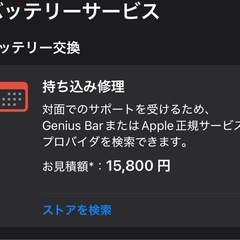 iPhone14 256GB SIMフリーの画像