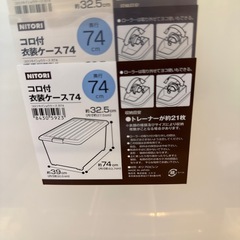 11 ニトリ　コロ付　衣装ケース3個あり。1個500円の画像