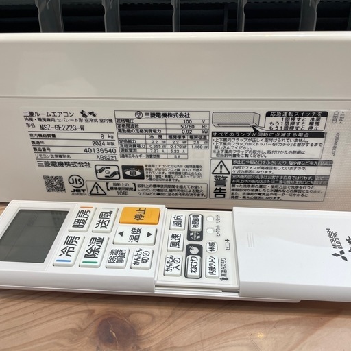 取付可【三菱/エアコン2.2k】【6畳用】★2024年製　クリーニング済み/６ヶ月保証付き【管理番号0509】M-22-0504