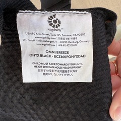 エルゴ　OMNIbreeze  抱っこ紐の画像