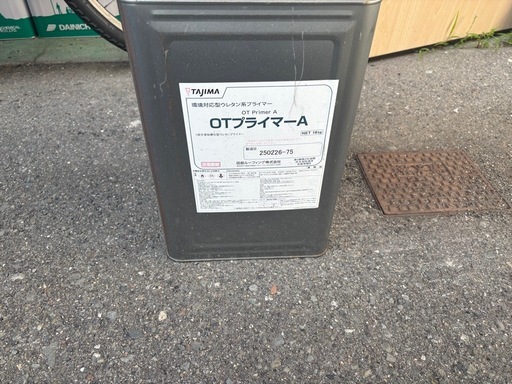 OTプライマーA