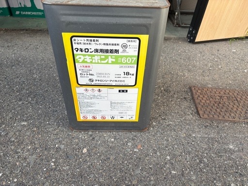 タキロンボンド♯607