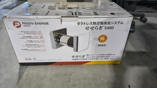 熱交換換気システムせせらぎS400 付属品あり 未使用品 (UG) 栃木の