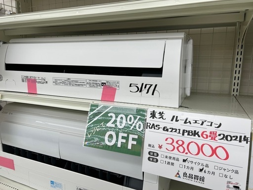 東芝 RAS-G221PBK 2021年 ルームエアコン 主に６畳用