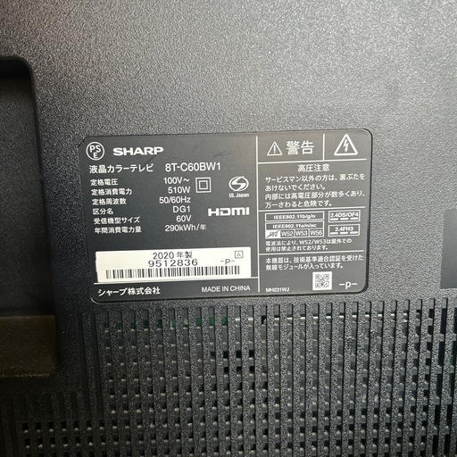 SHARP AQUOS 8K 60インチ　スマートテレビ　2020