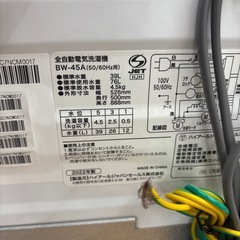 ☆ドリーム荒牧店☆ジモティー割引有☆【クリーニング済み】ハイアール/4.5kg洗濯機/BW-45A/2022年製の画像