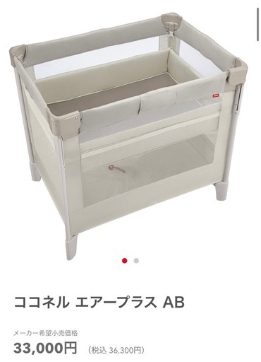 ベビー・子供用品買取販売キッズモール湘南/THE S Plus ISOIX EG ZD/0 