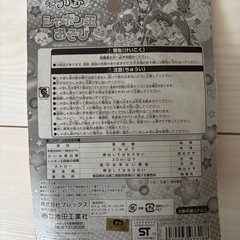 スタートゥインクルプリキュア  シャボン玉の画像