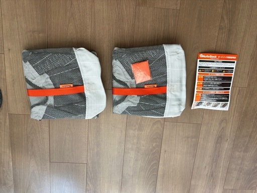 【新品未使用】布製タイヤチェーン AutoSock（オートソック） ハイパフォーマンス 697
