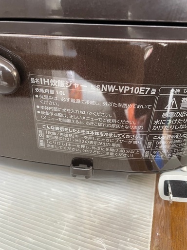 象印 IH炊飯ジャー NW-VP10E7 5.5合炊き