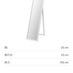 IKEA 姿見の画像